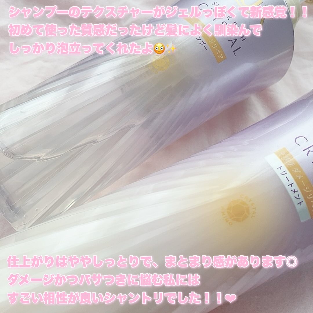 スーパーリッチクリスタル　マルチダメージリペア　シャンプー/トリートメント/LUX/市販シャンプーを使ったクチコミ（3枚目）