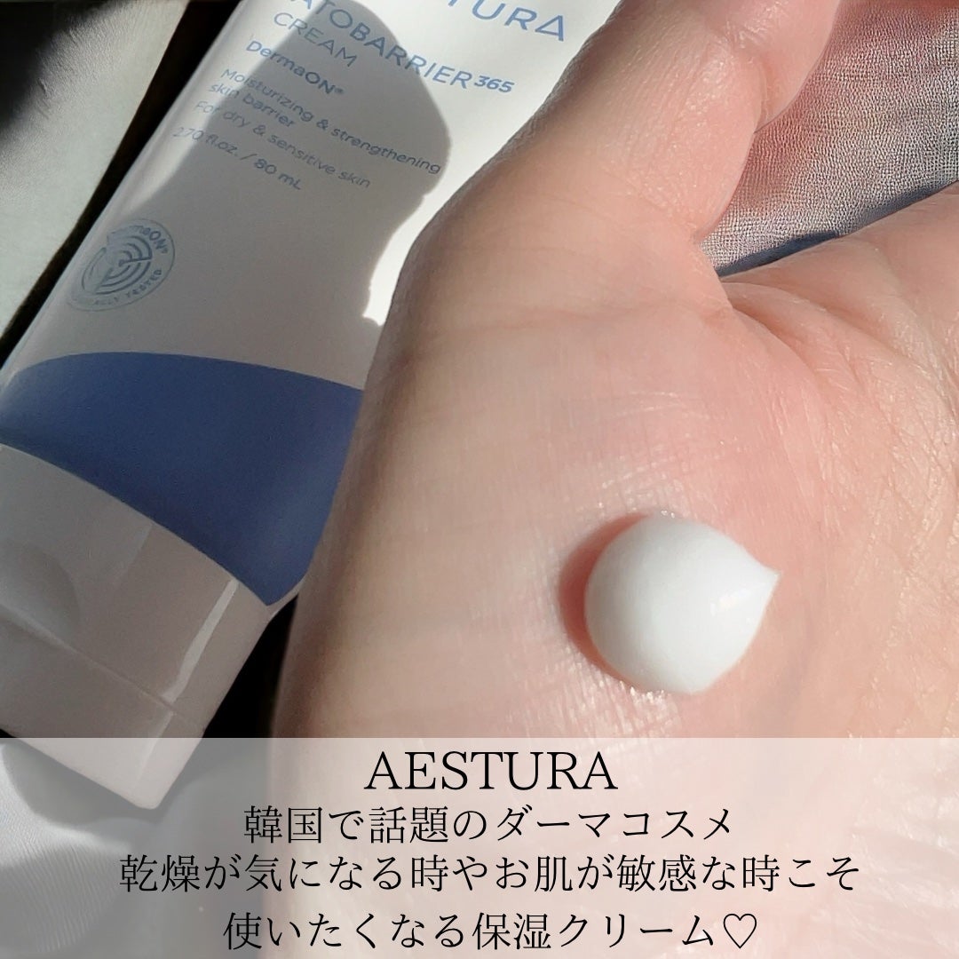 アトバリア365クリーム/AESTURA/フェイスクリームを使ったクチコミ(2枚目)