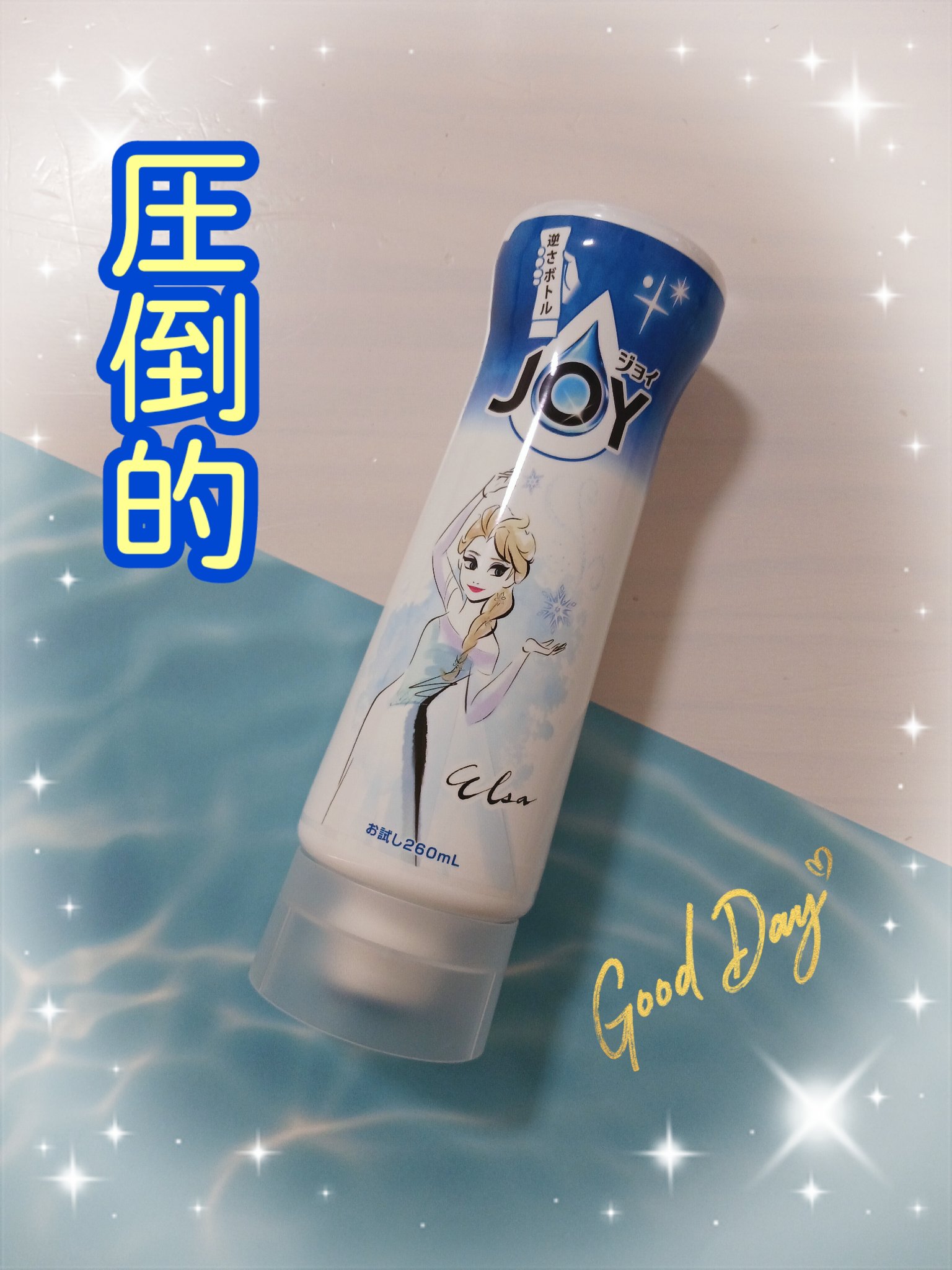 除菌ジョイコンパクト逆さボトル/JOY/その他を使ったクチコミ（1枚目）