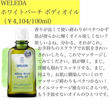 ボディシェイプブラシ/WELEDA/ボディグッズを使ったクチコミ（1枚目）