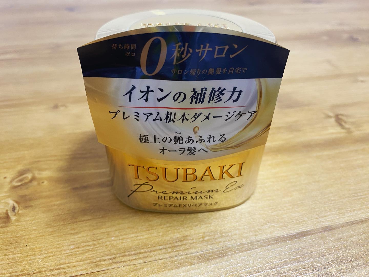 プレミアムリペアマスク（資生堂　プレミアムリペアマスク）/TSUBAKI/ヘアマスク・ヘアパックを使ったクチコミ（1枚目）