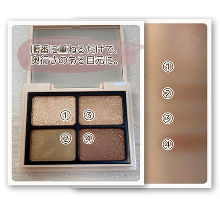 ニュアンスカラーアイズ/Enamor/アイシャドウパレットを使ったクチコミ(4枚目)