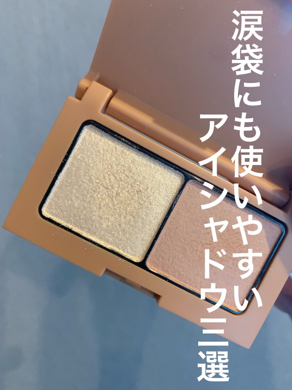 プロ シングル シャドウ/CLIO/単色アイシャドウを使ったクチコミ（1枚目）