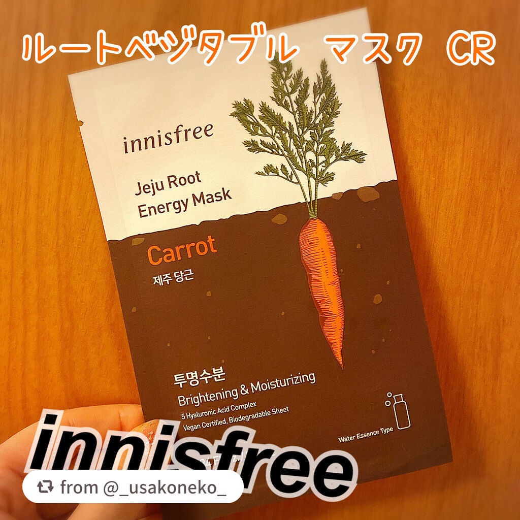 ルートベジタブル マスク/innisfree/シートマスク・パックを使ったクチコミ(1枚目)