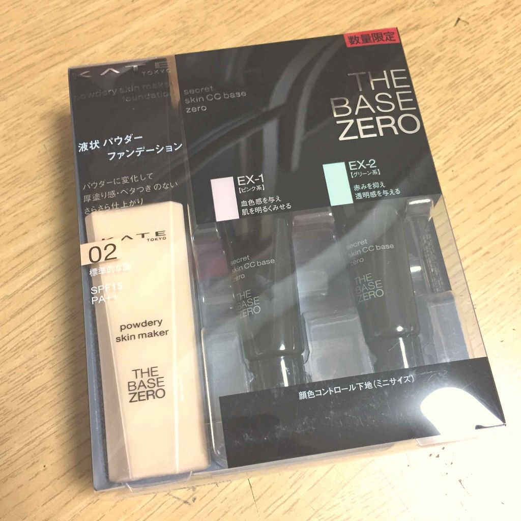 シークレットスキンCCベースゼロ/KATE/CCクリームを使ったクチコミ(1枚目)