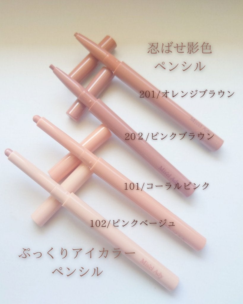 ぷっくりアイカラーペンシル/ミゼルエディ/スティックアイシャドウを使ったクチコミ(3枚目)