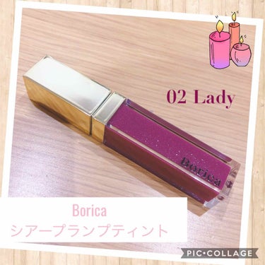 シアープランプティント 02 Lady/Borica/口紅を使ったクチコミ（1枚目）