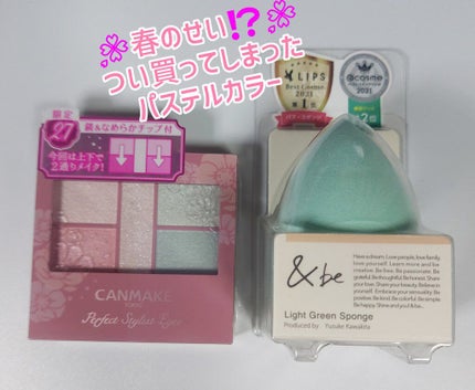 パーフェクトスタイリストアイズ/キャンメイク/アイシャドウパレットを使ったクチコミ(1枚目)