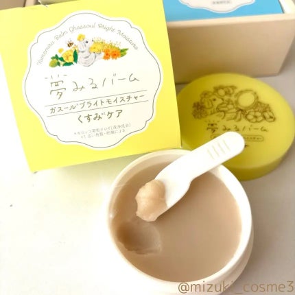 を使ったクチコミ(3枚目)