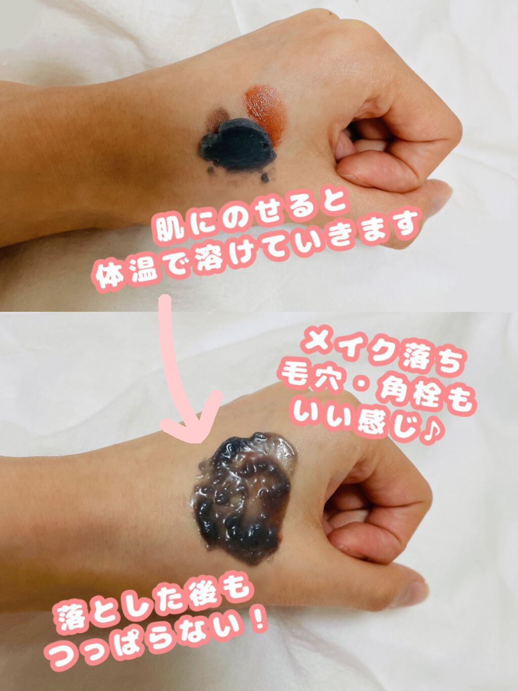 ルルルンクレンジング トーニングバーム CLEAR BLACK/ルルルン/クレンジングバームを使ったクチコミ（3枚目）