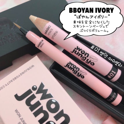 時空の歪み🌓韓国コスメ/イエベ秋 on LIPS 「wonjungyoBeauty[AEGYOSALMAGICKI..」(4枚目)