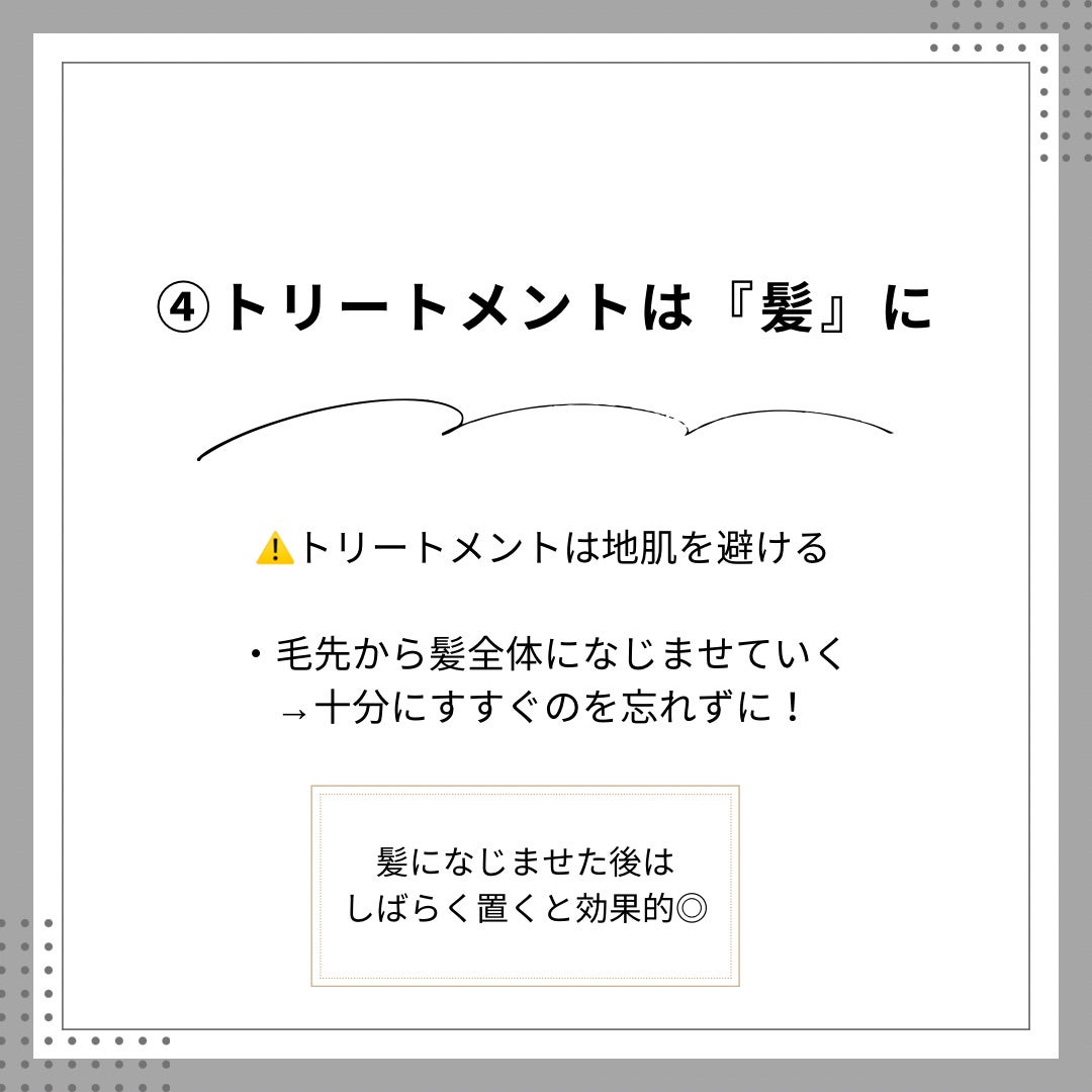 Sana┊︎フォロバ🙆♀️🌸 on LIPS 「【正しいヘアケア、できてる?】今日からすぐに実践できるヘアケア..」(5枚目)