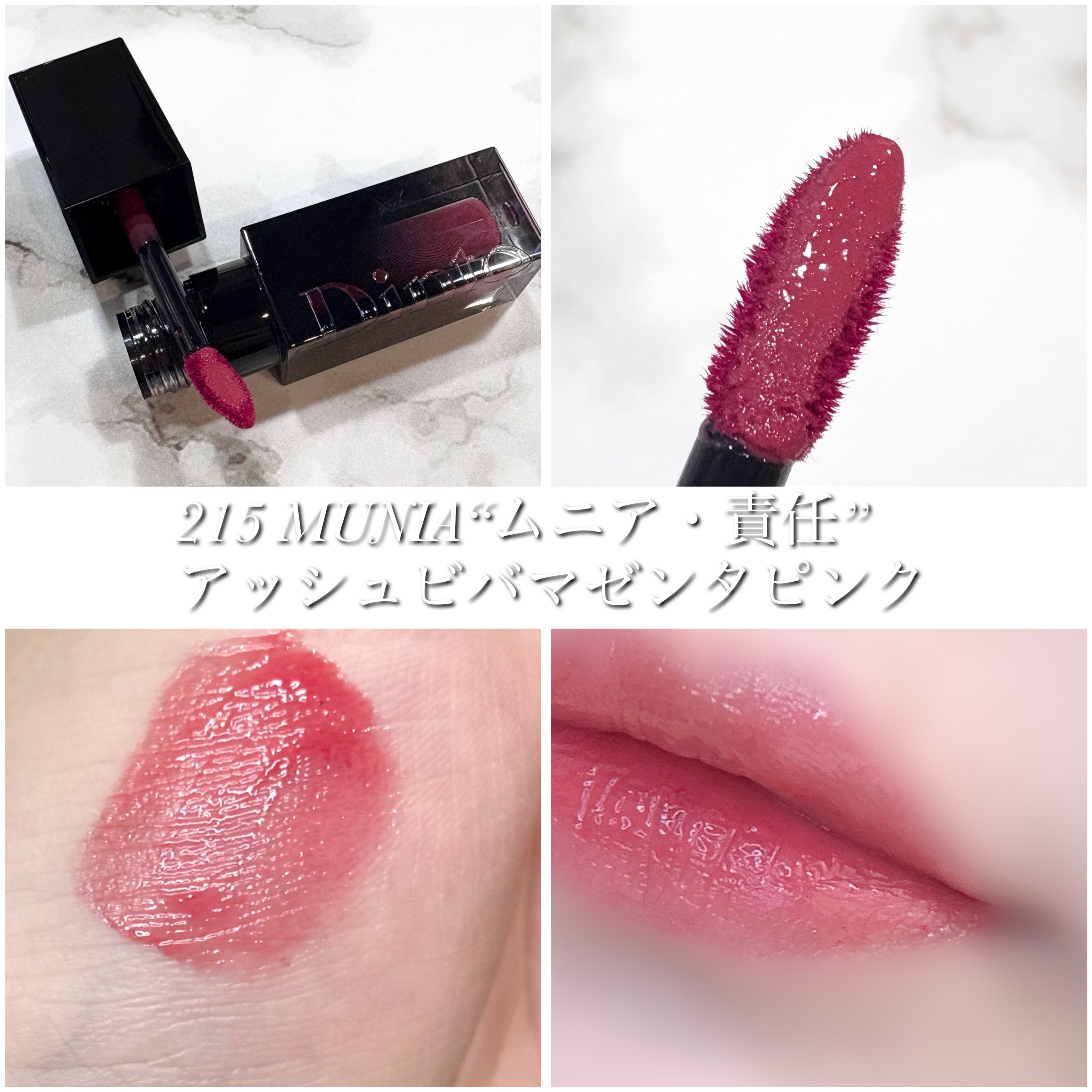 ブラーグロイリップティント/Dinto/リップティントを使ったクチコミ（3枚目）