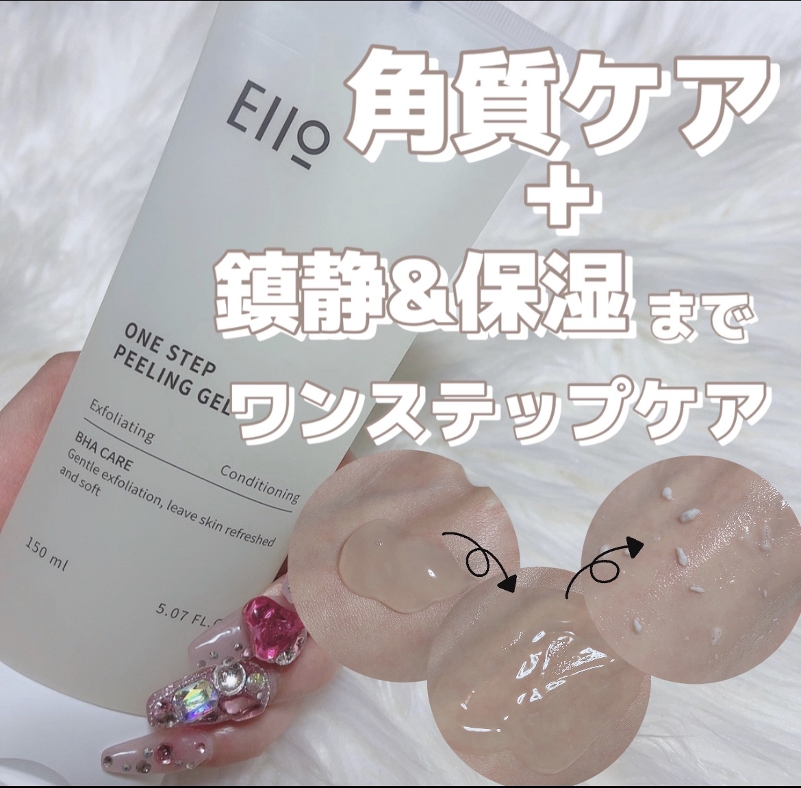 ワンステップ ピーリングジェル/イアイオ/ピーリングを使ったクチコミ（1枚目）