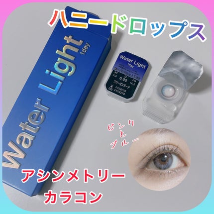HONEY DROPS Water Light 1day/HONEY DROPS/ワンデー(1DAY)カラコンを使ったクチコミ(1枚目)