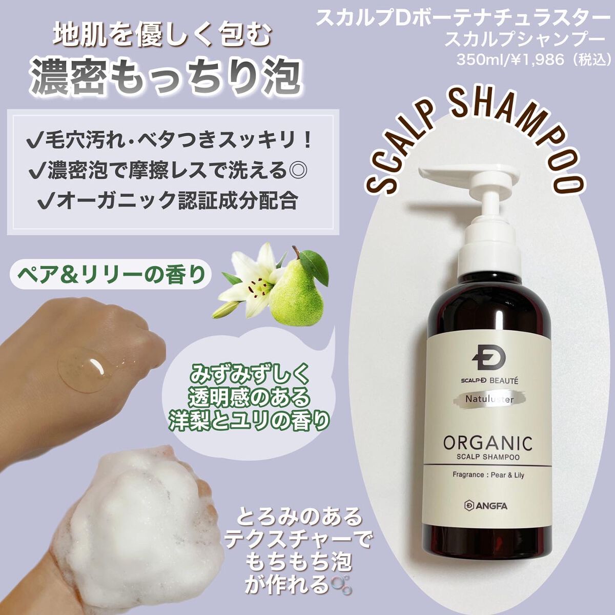 スカルプD ボーテ ナチュラスター スカルプシャンプー/トリートメントパック/アンファー(スカルプD)/シャンプー・コンディショナーを使ったクチコミ(2枚目)