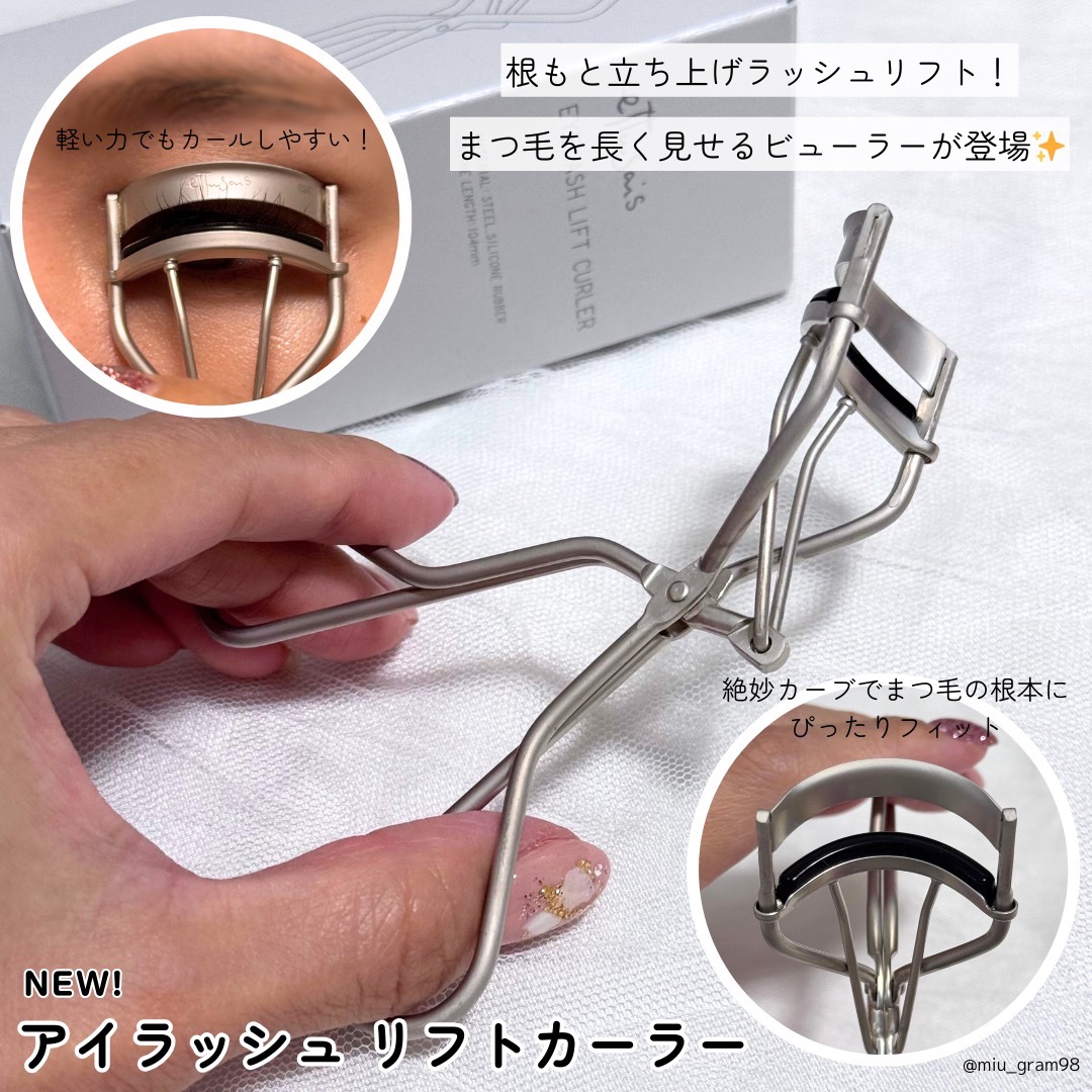 エテュセ アイラッシュ リフトカーラー/ettusais/ビューラーを使ったクチコミ（3枚目）