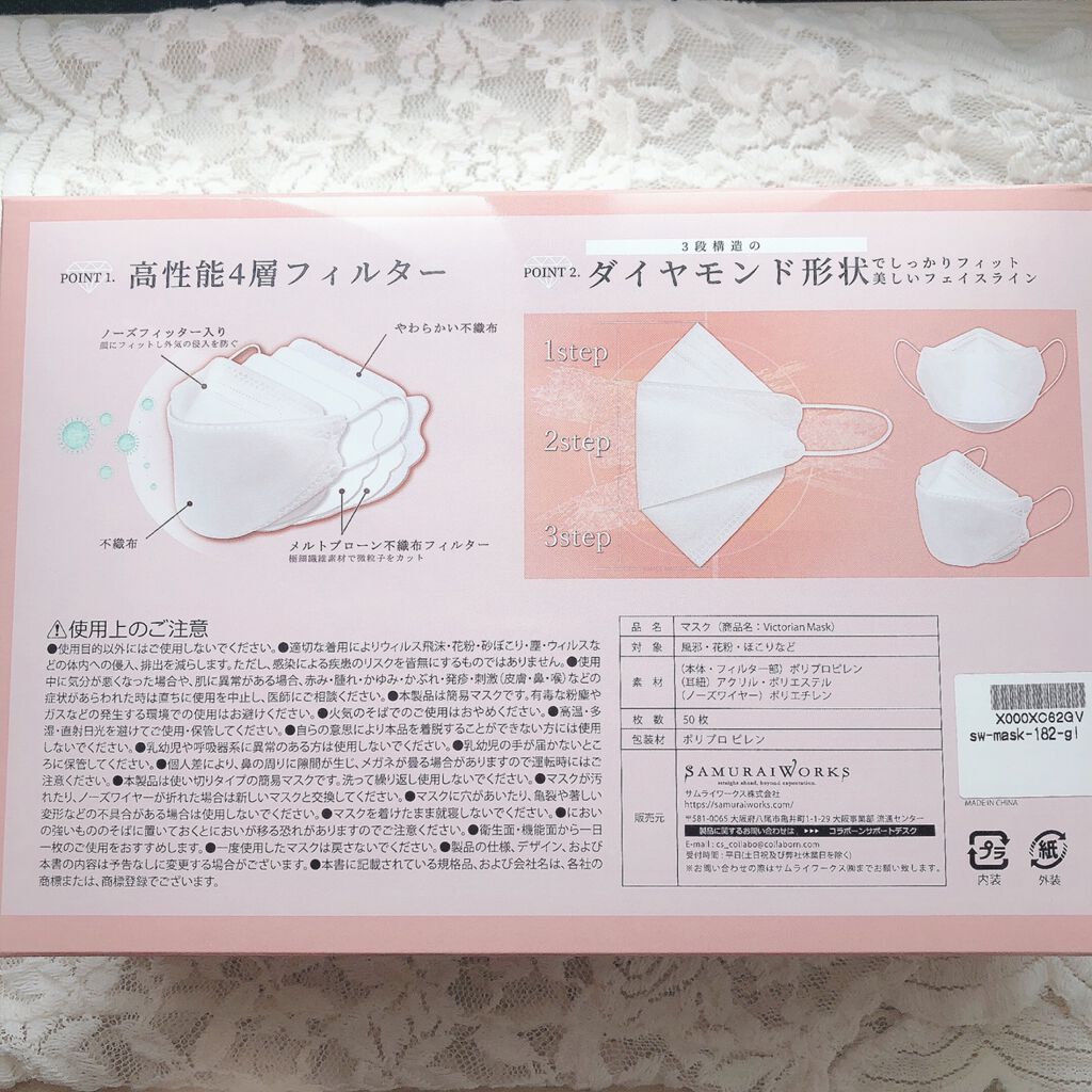 Victorian Mask/SAMURAIWORKS/マスクを使ったクチコミ（3枚目）