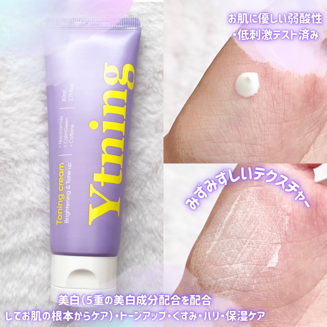 ワイトニング 美白ボディークリーム/Ytning/ボディクリームを使ったクチコミ（2枚目）