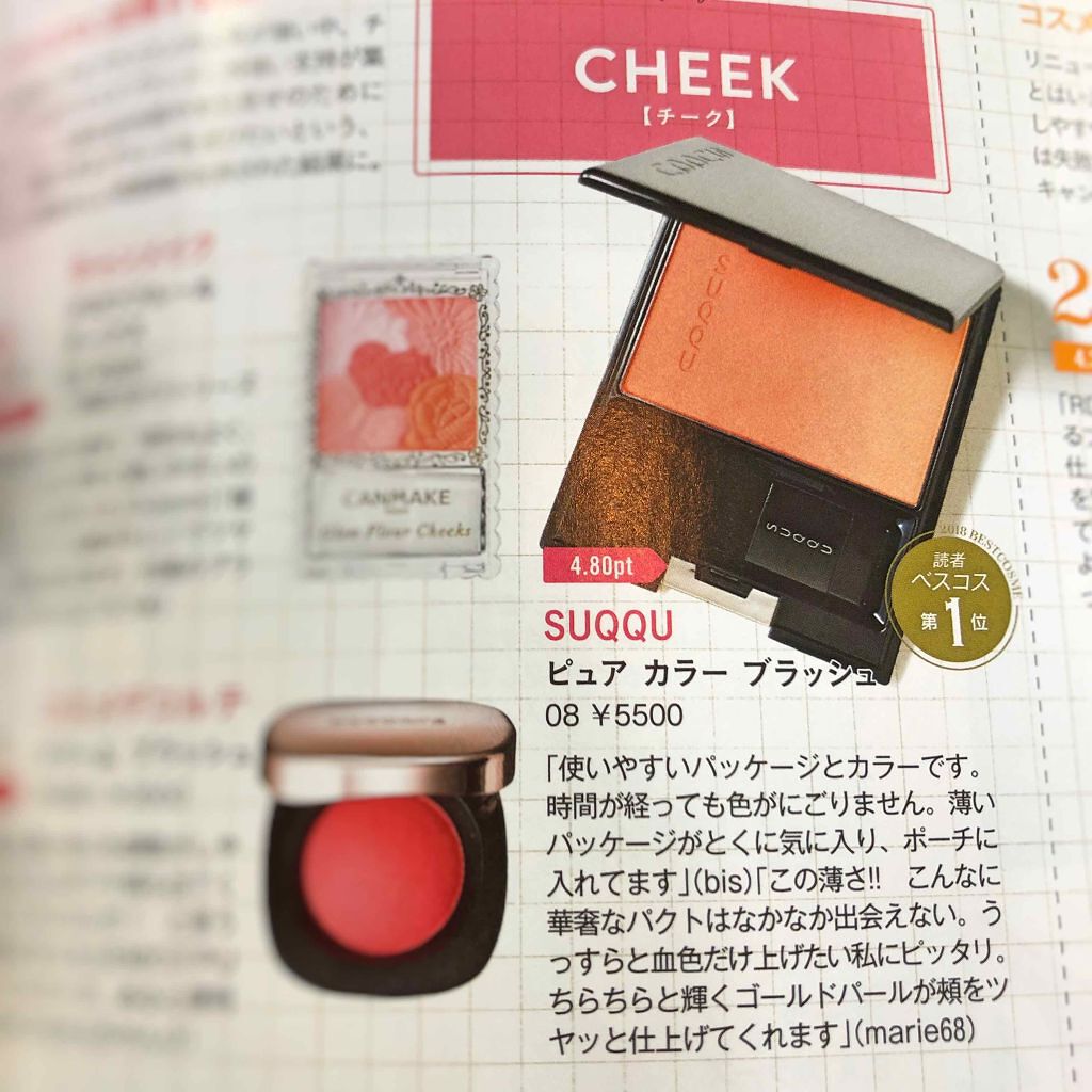 ルージュ ジェ/GUERLAIN/口紅を使ったクチコミ(4枚目)