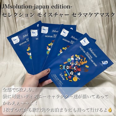 JMsolution-japan edition- セレクション モイスチャー セラマケアマスクのクチコミ「ディズニーキャラが目印のシートマスク💕
【JMsolution-japan edition- .....」（2枚目）