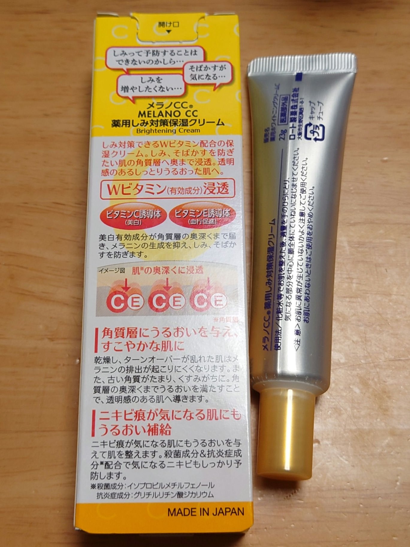 薬用しみ対策 保湿クリーム/メラノCC/フェイスクリームを使ったクチコミ(3枚目)