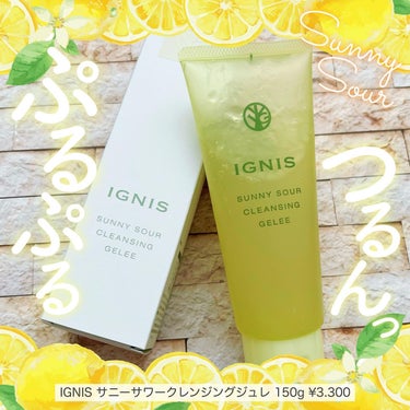 IGNIS サニーサワー クレンジング ジュレのクチコミ「IGNIS サニーサワークレンジングジュレ✍️
150g🎖¥3.300
-----------.....」（1枚目）