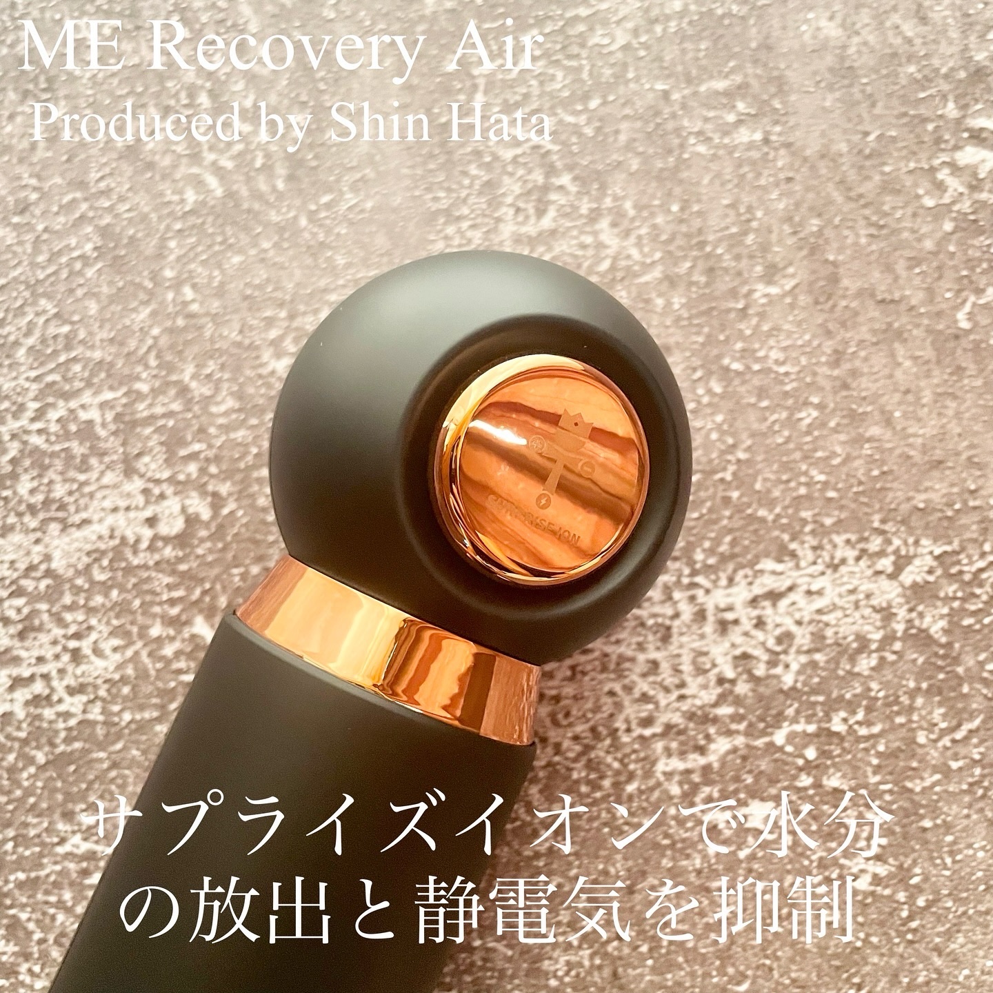 ME リカバリーエアー/ME/ドライヤーを使ったクチコミ（3枚目）