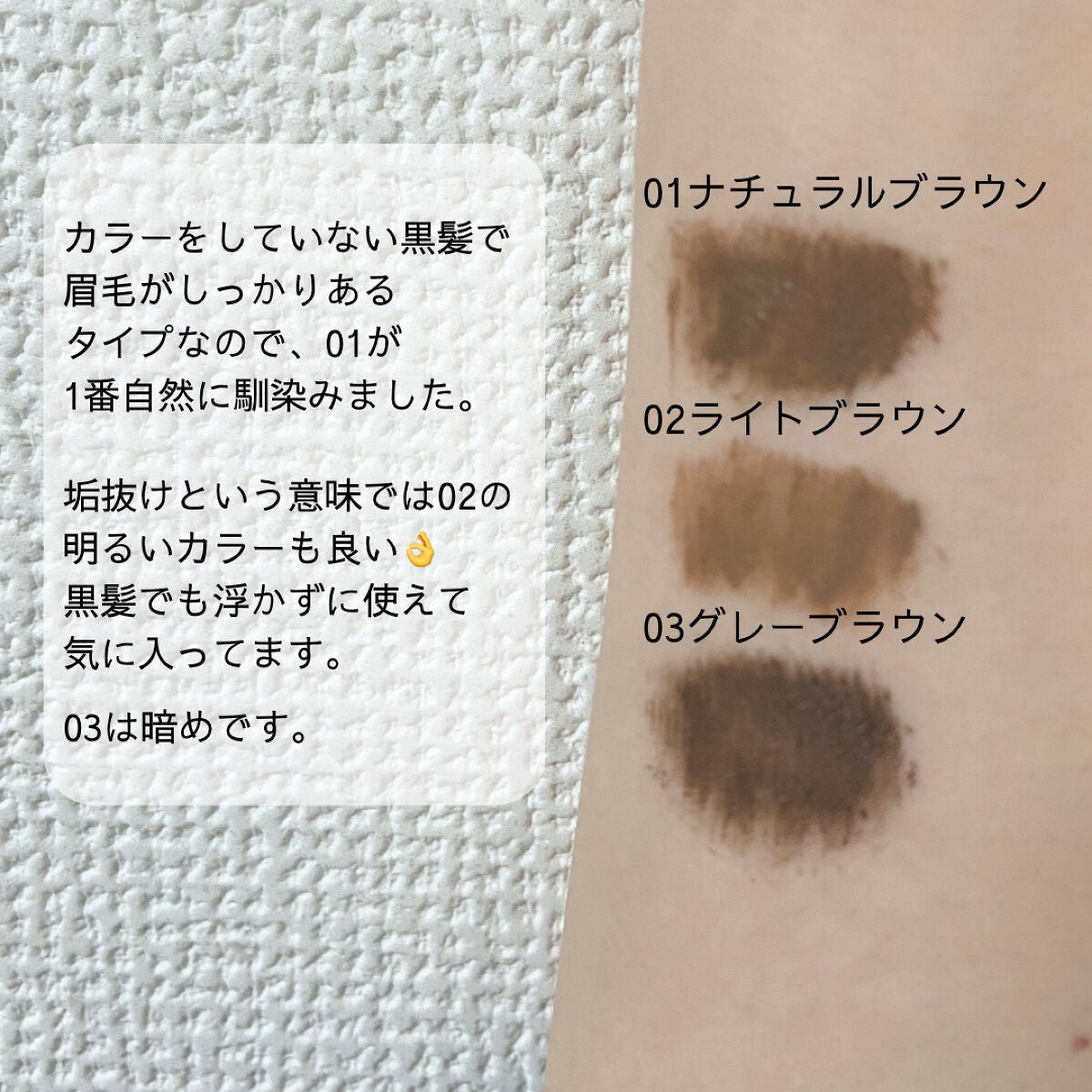 マジカルアイブロウカラー/Fujiko/眉マスカラを使ったクチコミ(4枚目)