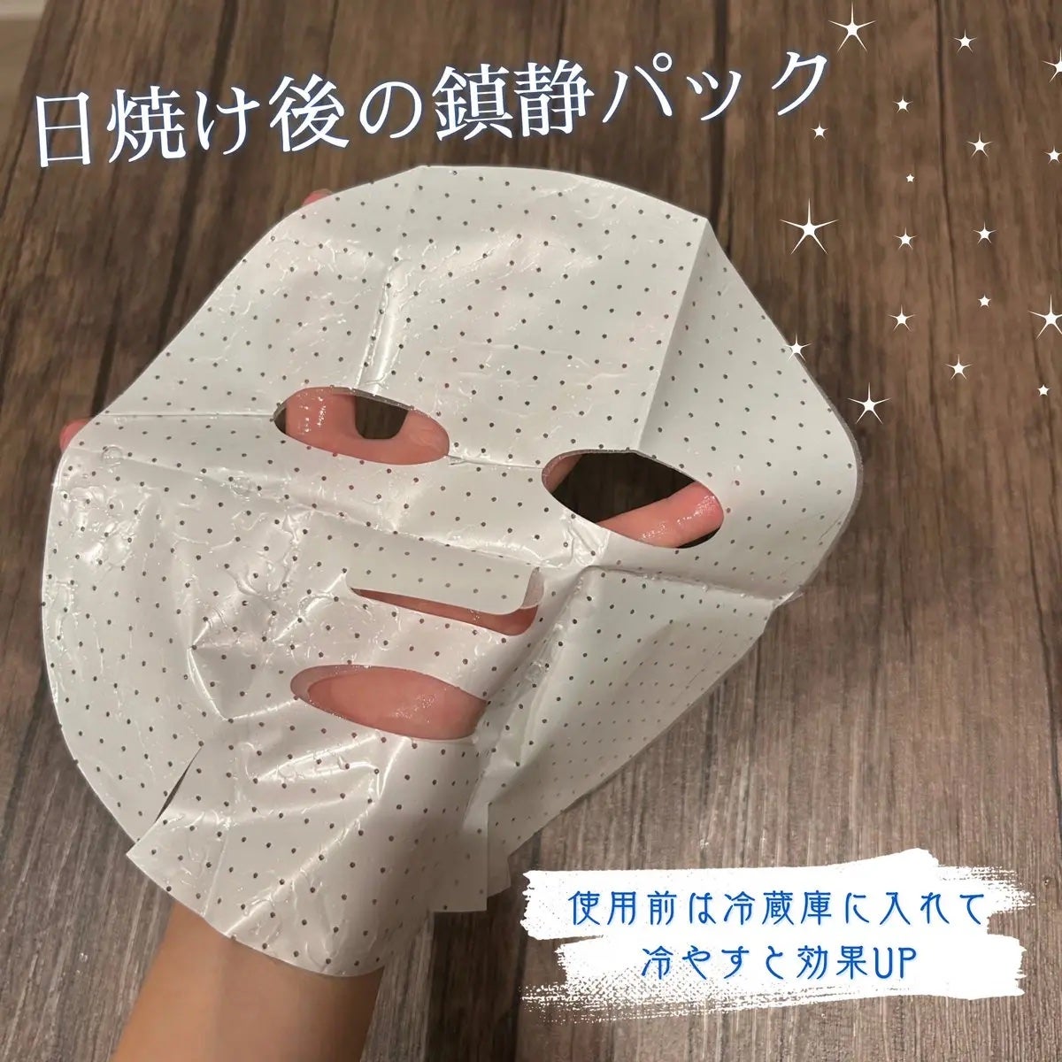 レッドブレミッシュ クールスージングマスク/Dr.G/シートマスク・パックを使ったクチコミ(2枚目)