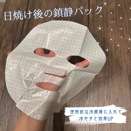 レッドB・Cクールスージングマスク/Dr.G/シートマスク・パックを使ったクチコミ(2枚目)