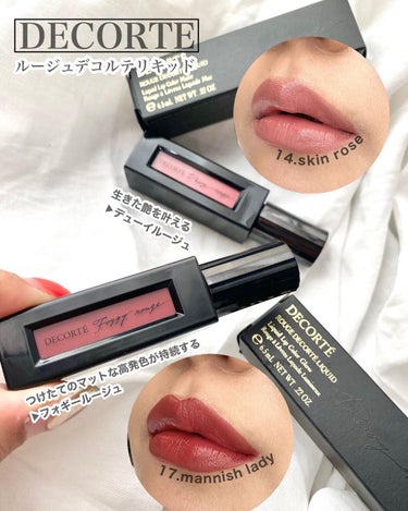 sui on LIPS 「＼肌を美しく魅せる💄／コスメデコルテの2022年の秋コスメ♡【..」（1枚目）