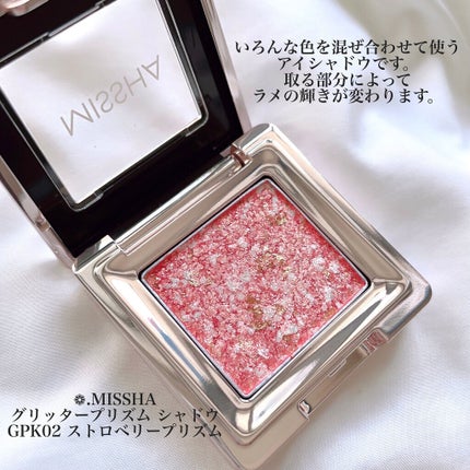 グリッタープリズム シャドウ GPK02/MISSHA/グリッターの画像