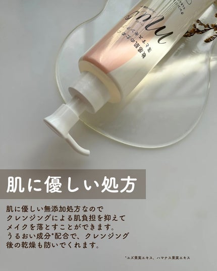 ミュオ クレンジングオイル/muo/オイルクレンジングを使ったクチコミ(7枚目)