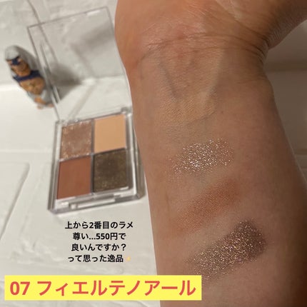 4色アイシャドウパレット/aZTK/アイシャドウパレットを使ったクチコミ(4枚目)