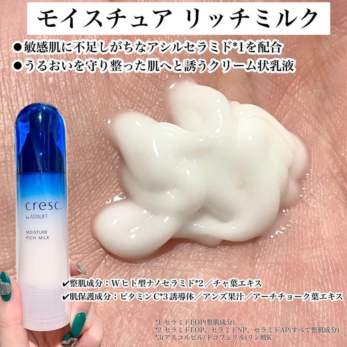 ジェリー コンディショナー/cresc. by ASTALIFT/化粧水を使ったクチコミ(7枚目)