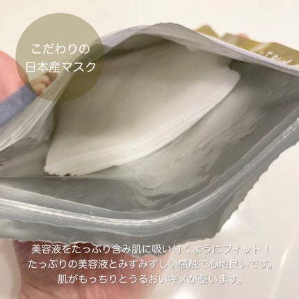 美肌の貯蔵庫 根菜の濃縮マスク 土佐一しょうが/@cosme nippon/シートマスク・パックを使ったクチコミ(2枚目)