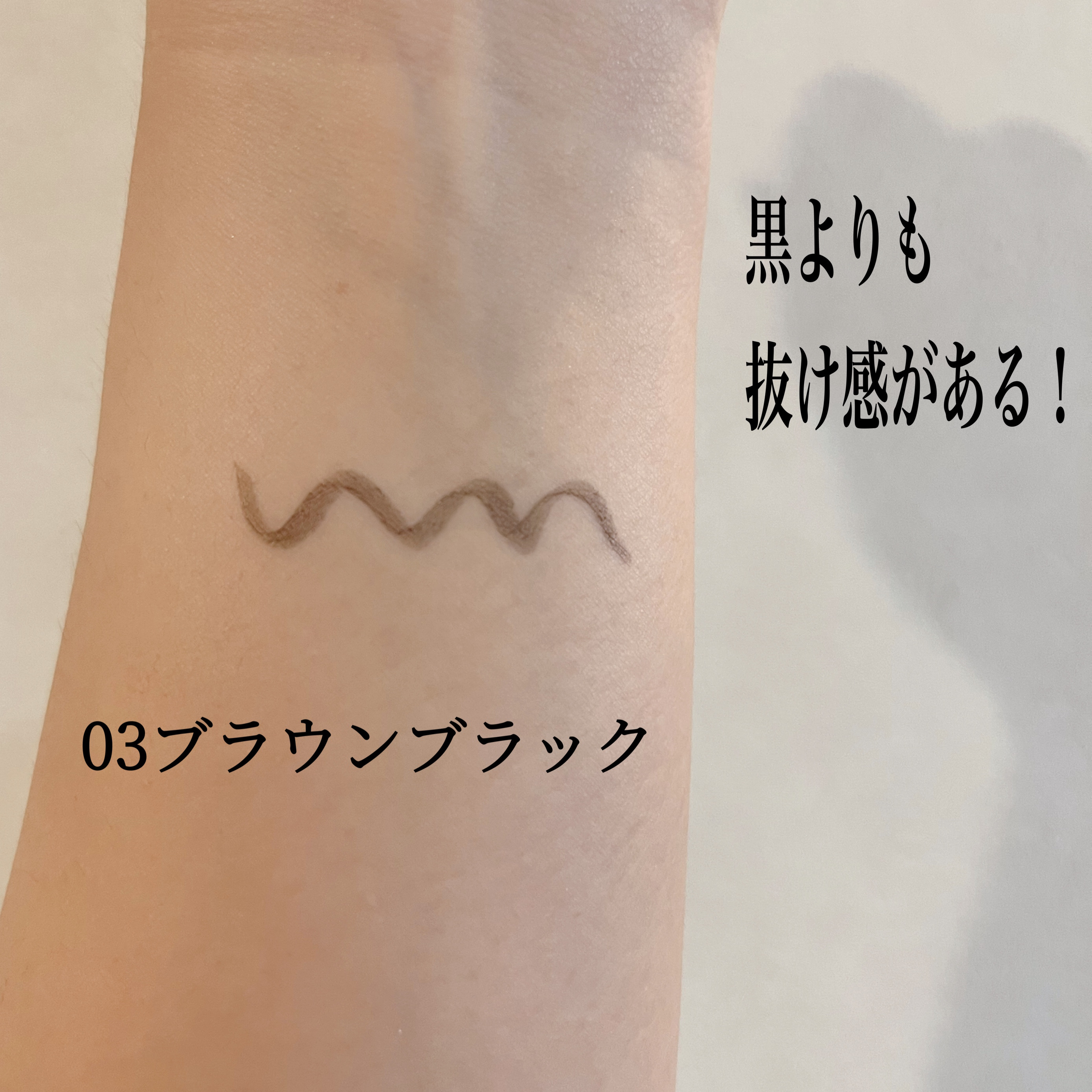 アイデイト リキッドアイライナー/IDATE/リキッドアイライナーを使ったクチコミ（2枚目）