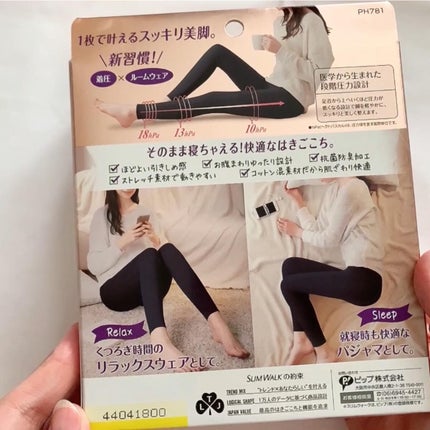 スキニールームウェア/SLIMWALK/着圧ソックス・レギンスを使ったクチコミ(5枚目)