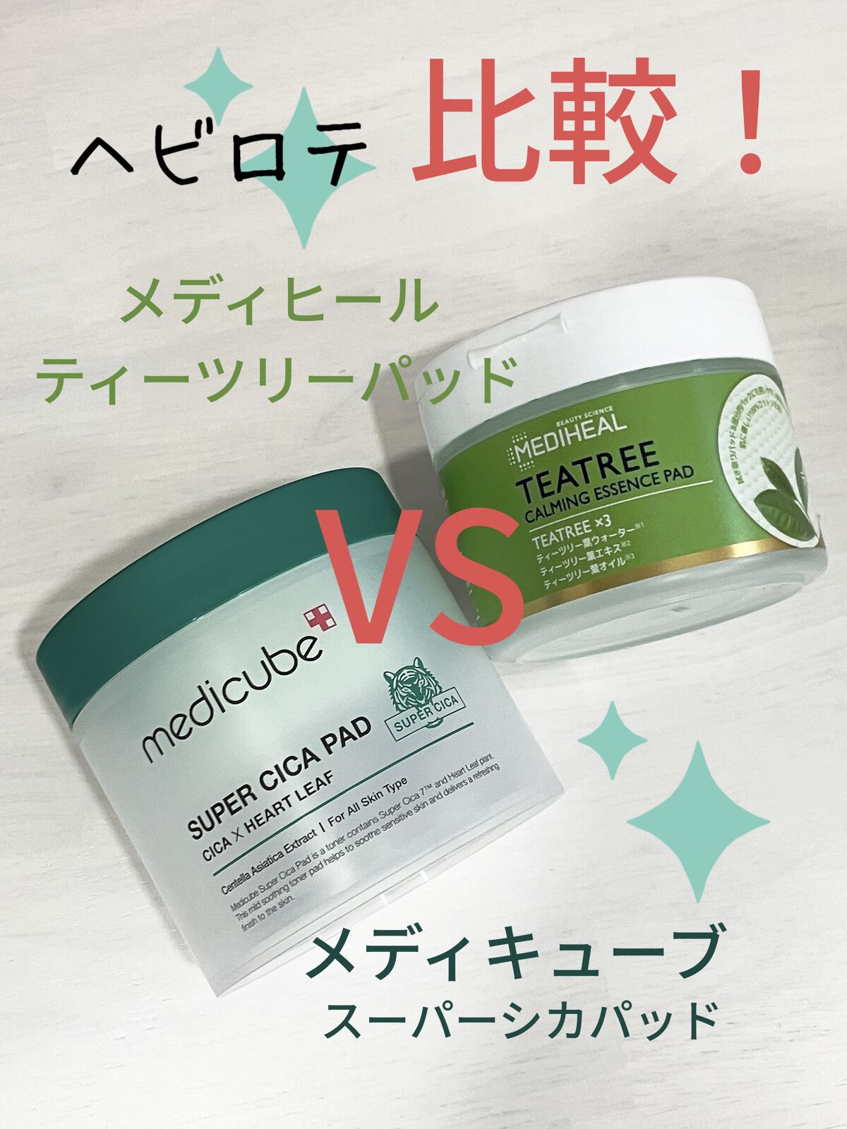 ティーツリーカーミングエッセンスパッド/MEDIHEAL/トナーパッドを使ったクチコミ（1枚目）