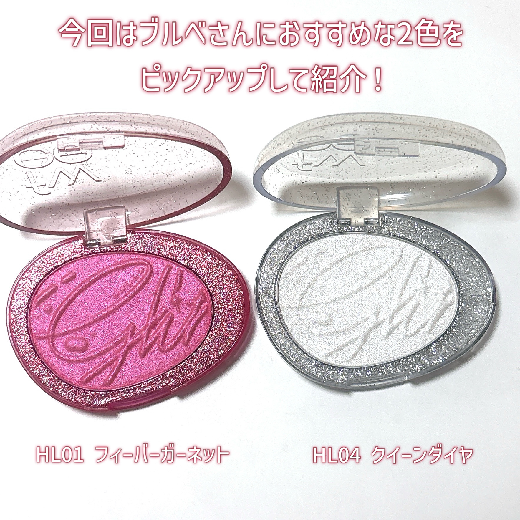 フィー グリッツストーンハイライター/fwee/パウダーハイライトを使ったクチコミ（3枚目）