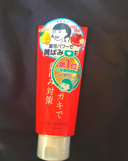 重曹つるつるハミガキ/毛穴撫子/歯磨き粉を使ったクチコミ(1枚目)