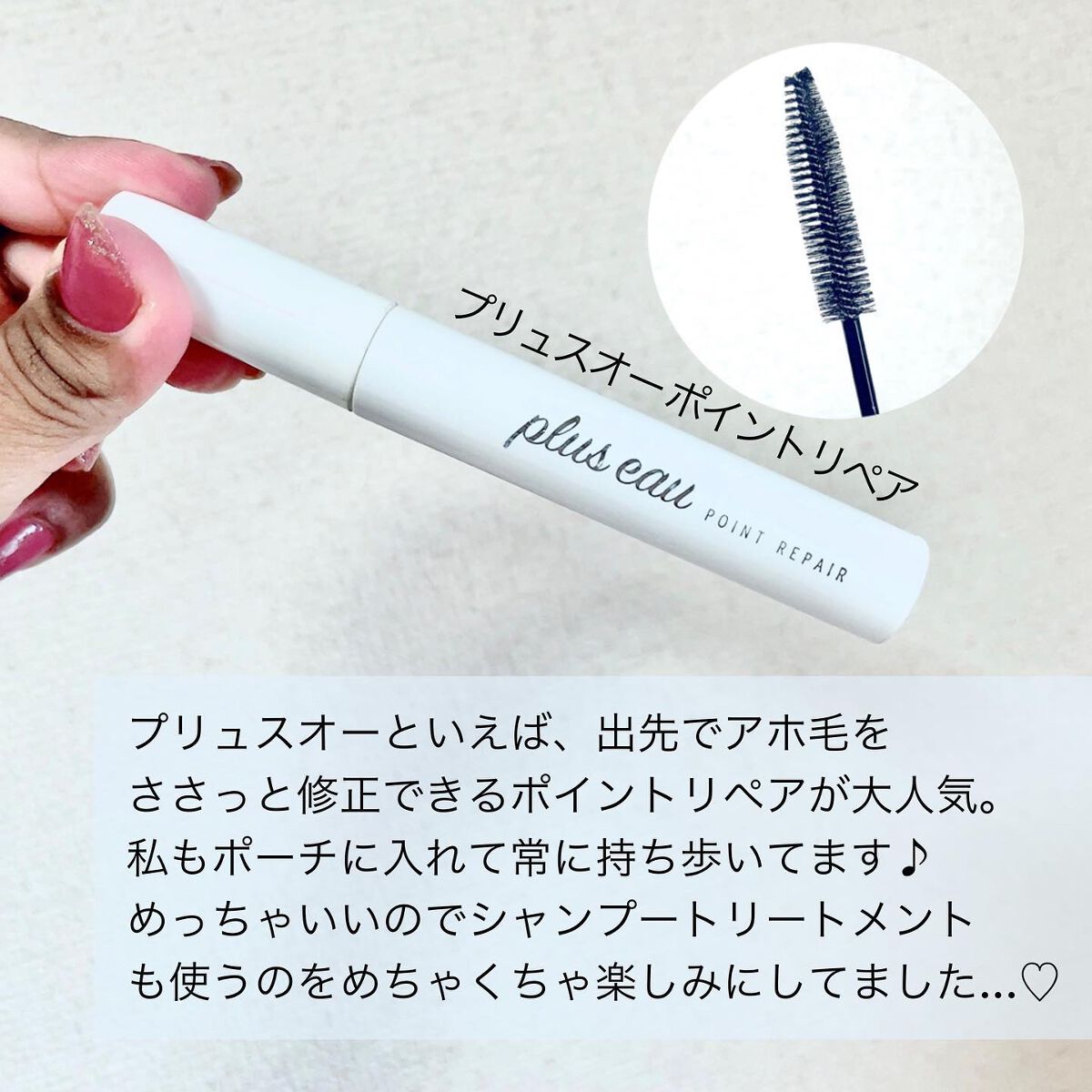 メロウシャンプー/メロウトリートメント/plus eau/市販シャンプーを使ったクチコミ（3枚目）