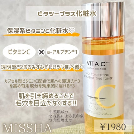 ビタシープラス 化粧水/MISSHA/化粧水を使ったクチコミ(2枚目)
