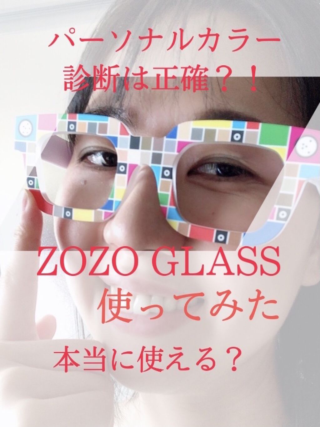 ZOZOGLASS/ZOZOTOWN/その他を使ったクチコミ（1枚目）