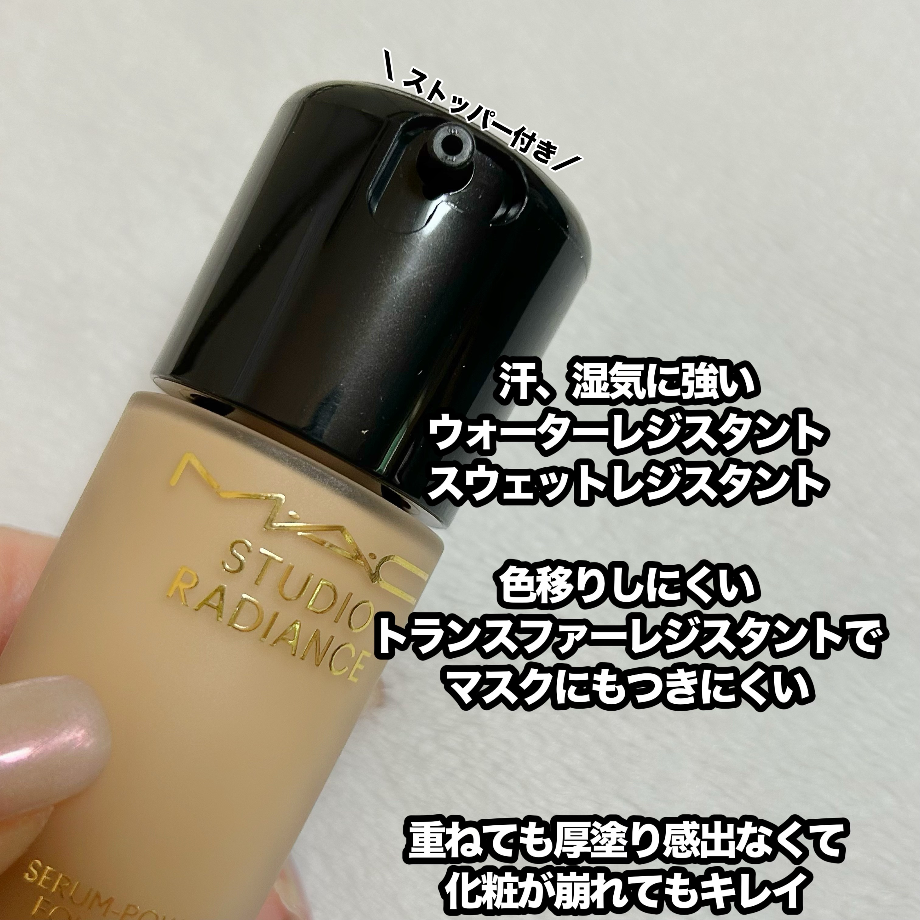 スタジオ ラディアンス セラム ファンデーション/M・A・C/リキッドファンデーションを使ったクチコミ（3枚目）