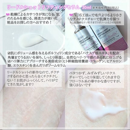 リードルショット100/VT/美容液を使ったクチコミ(2枚目)