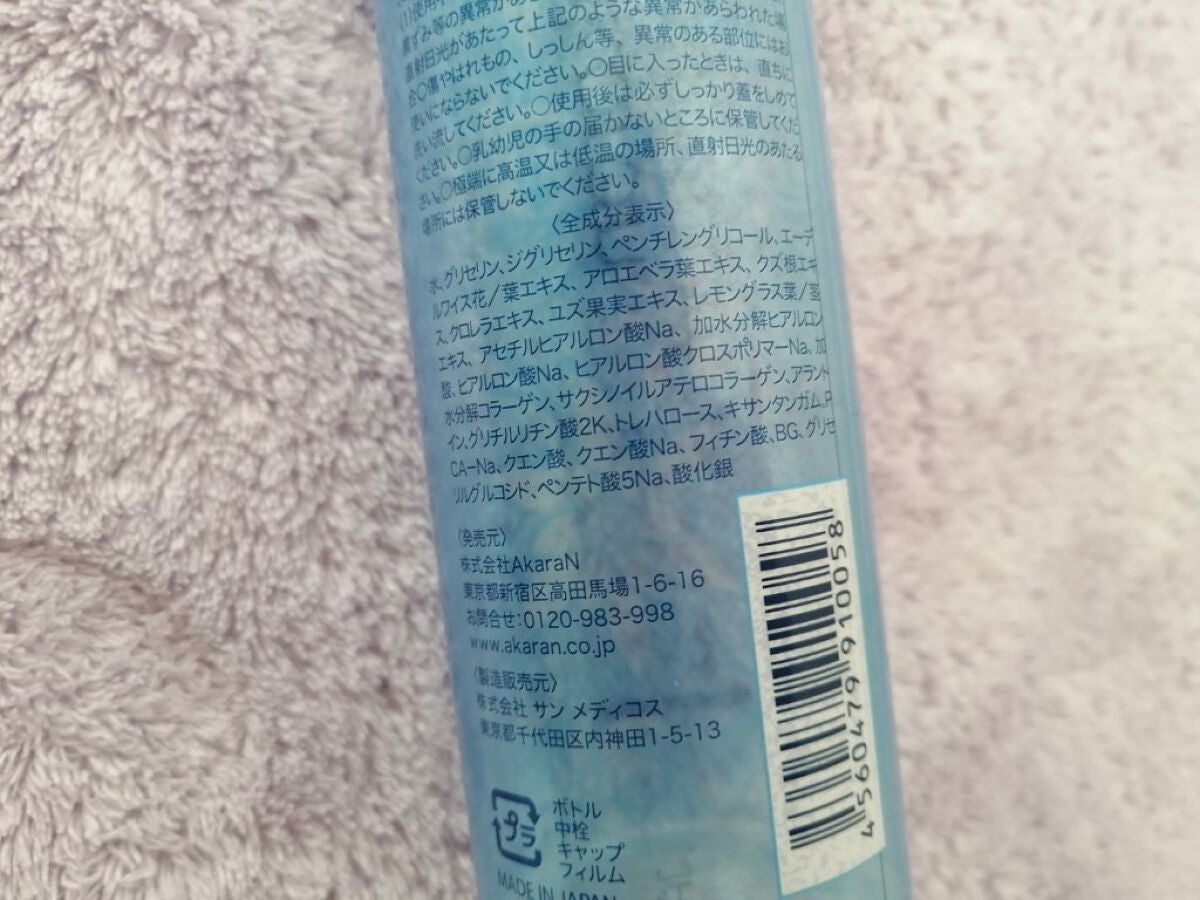 モイスチャーローション/アカラン/化粧水を使ったクチコミ(4枚目)