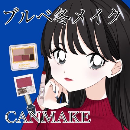 【旧品】パウダーチークス/キャンメイク/パウダーチークを使ったクチコミ(1枚目)