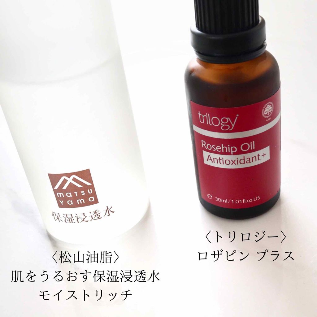 ロザピン プラス/trilogy/フェイスオイルを使ったクチコミ（2枚目）